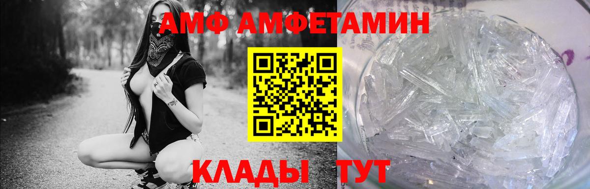 АМФ 98%  Вход с VPN  Моздок 