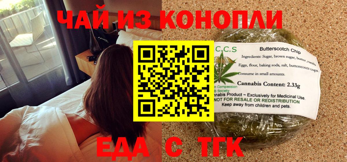 Canna-Cookies марихуана  Вход с VPN  Моздок 