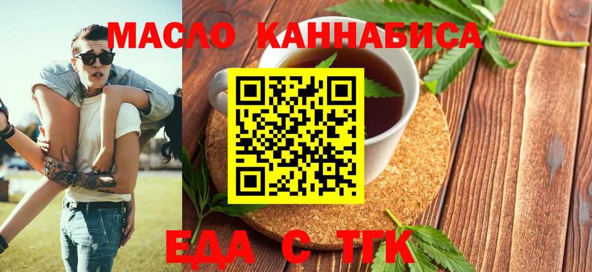 Еда ТГК марихуана Моздок