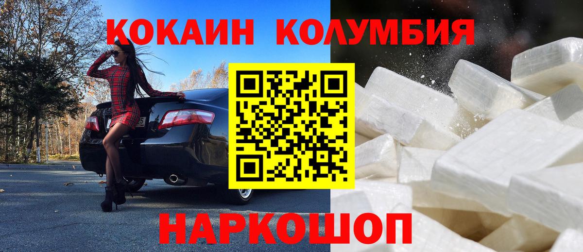 Cocaine FishScale Моздок