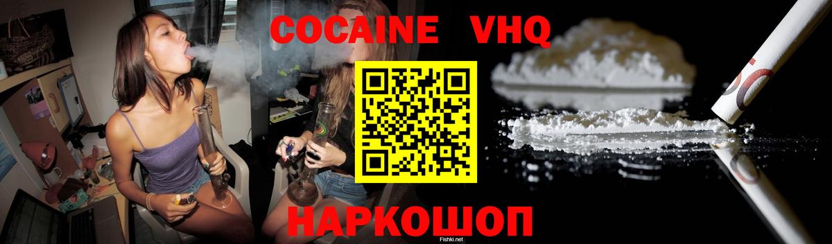 Моздок  КОКАИН Боливия  Вход с VPN 