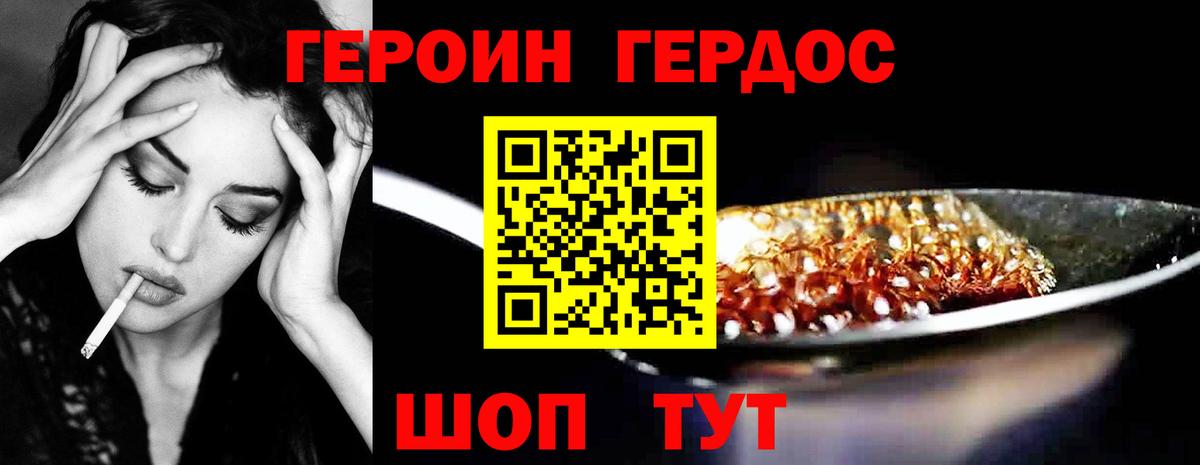 Моздок  Героин гречка  Вход с VPN 