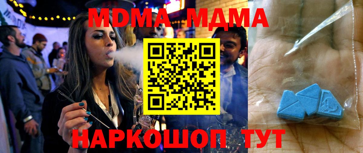 MDMA Molly Моздок