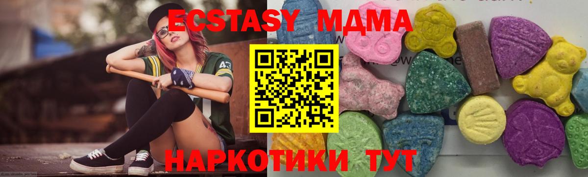МДМА crystal  Вход с VPN  MDMA  Моздок 