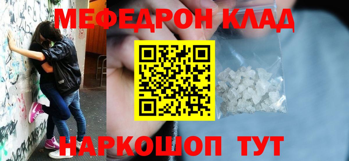 Меф мука Моздок