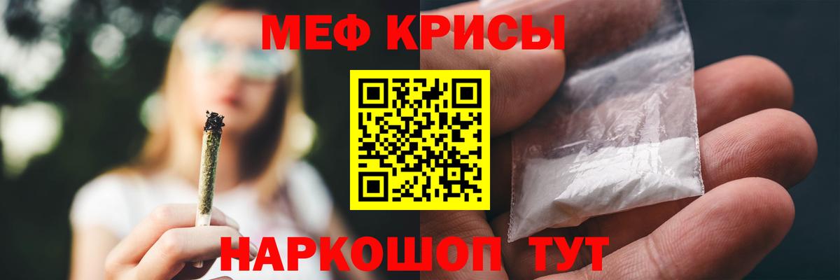 МЯУ-МЯУ мука  наркота  Моздок  МЕФ mephedrone  Вход с VPN  Меф 