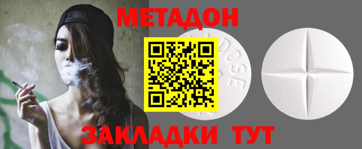 МЕТАДОН мёд Моздок