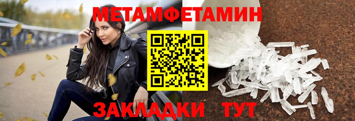 МЕТАМФЕТАМИН Methamphetamine Моздок