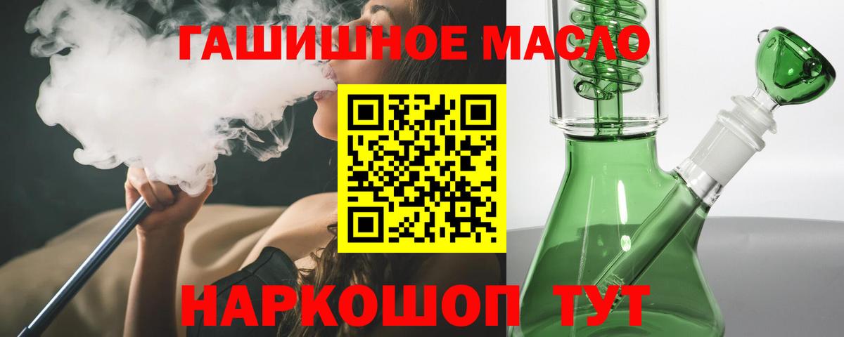 ТГК вейп Моздок