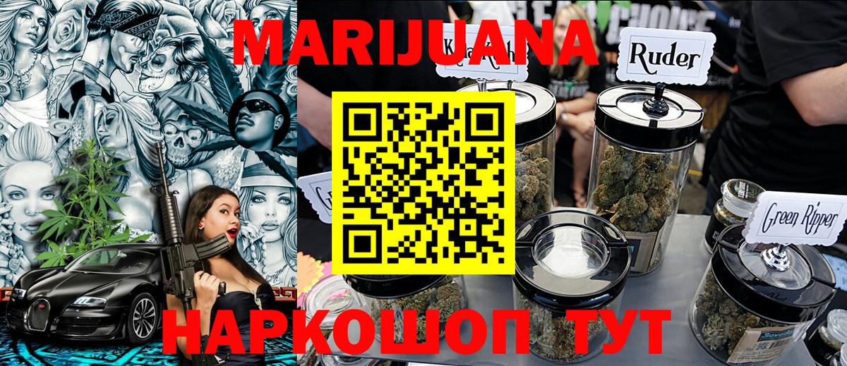 Каннабис Ganja Моздок